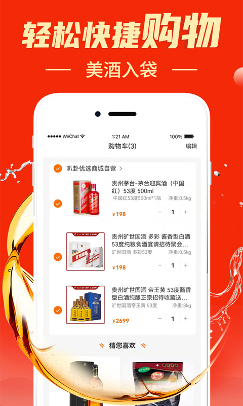 精彩截图-叭卦优选2025官方新版