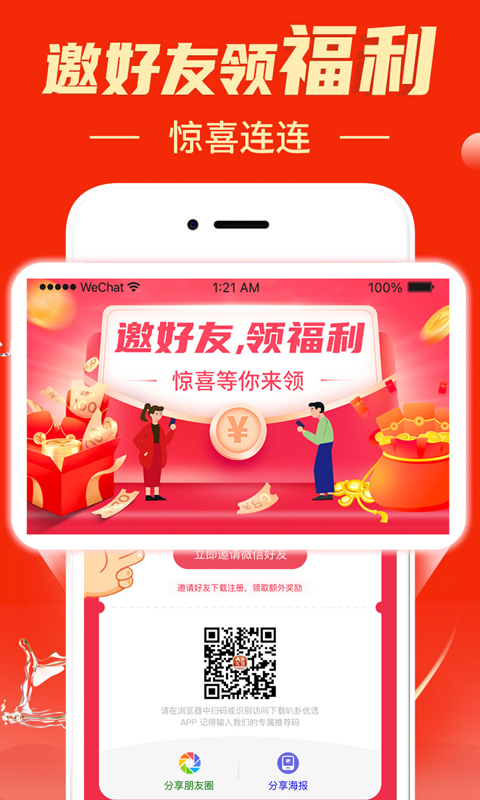 精彩截图-叭卦优选2026官方新版