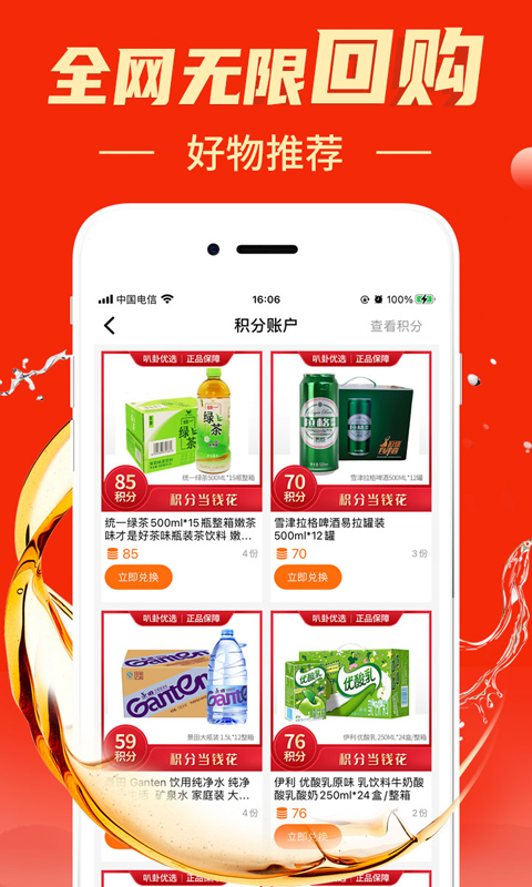 精彩截图-叭卦优选2026官方新版