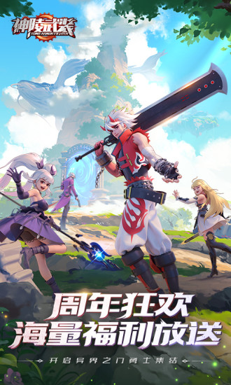 神陵武装