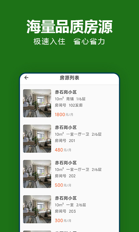 精彩截图-抄表猫住户端2026官方新版