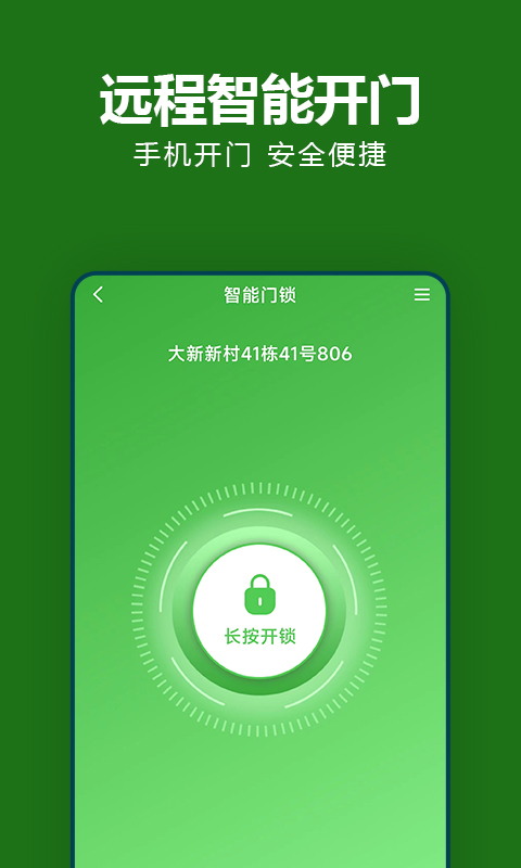 精彩截图-抄表猫住户端2026官方新版
