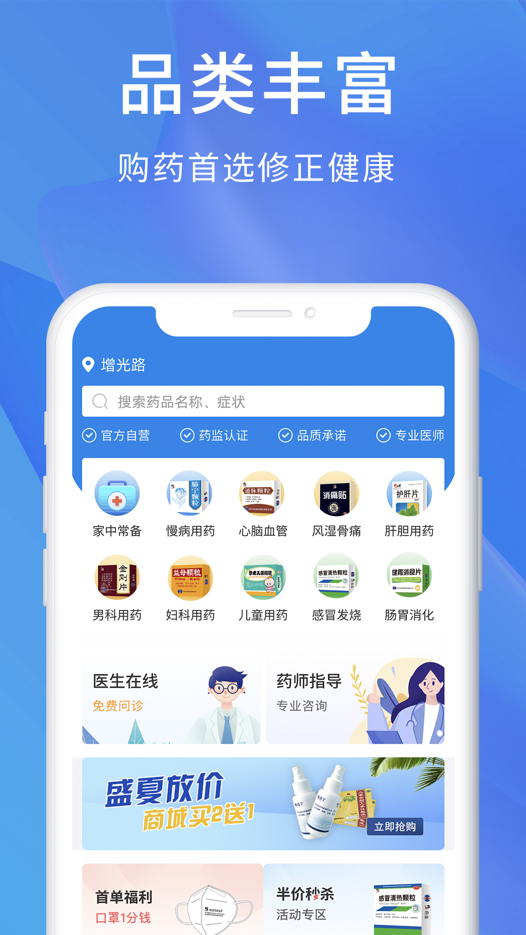 精彩截图-修正2026官方新版