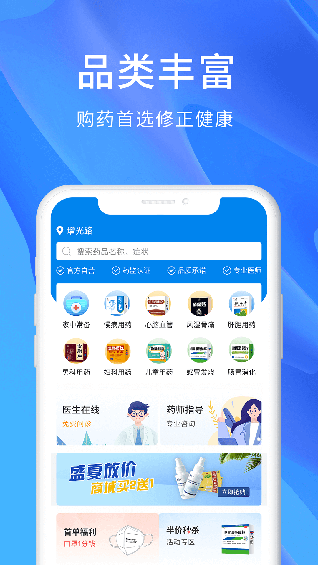 精彩截图-修正2026官方新版