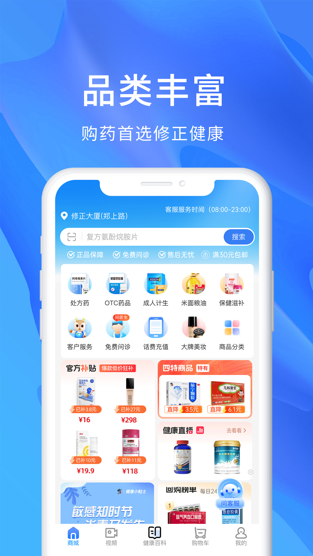 精彩截图-修正2026官方新版