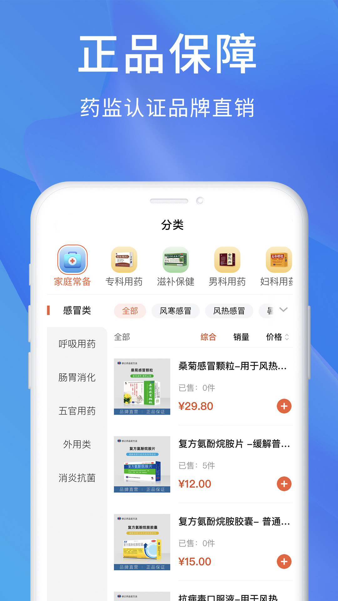 精彩截图-修正2026官方新版