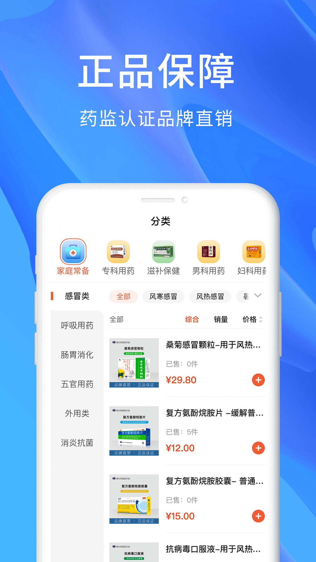精彩截图-修正2026官方新版
