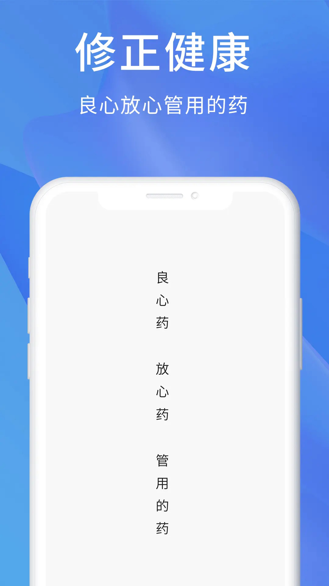 精彩截图-修正2026官方新版