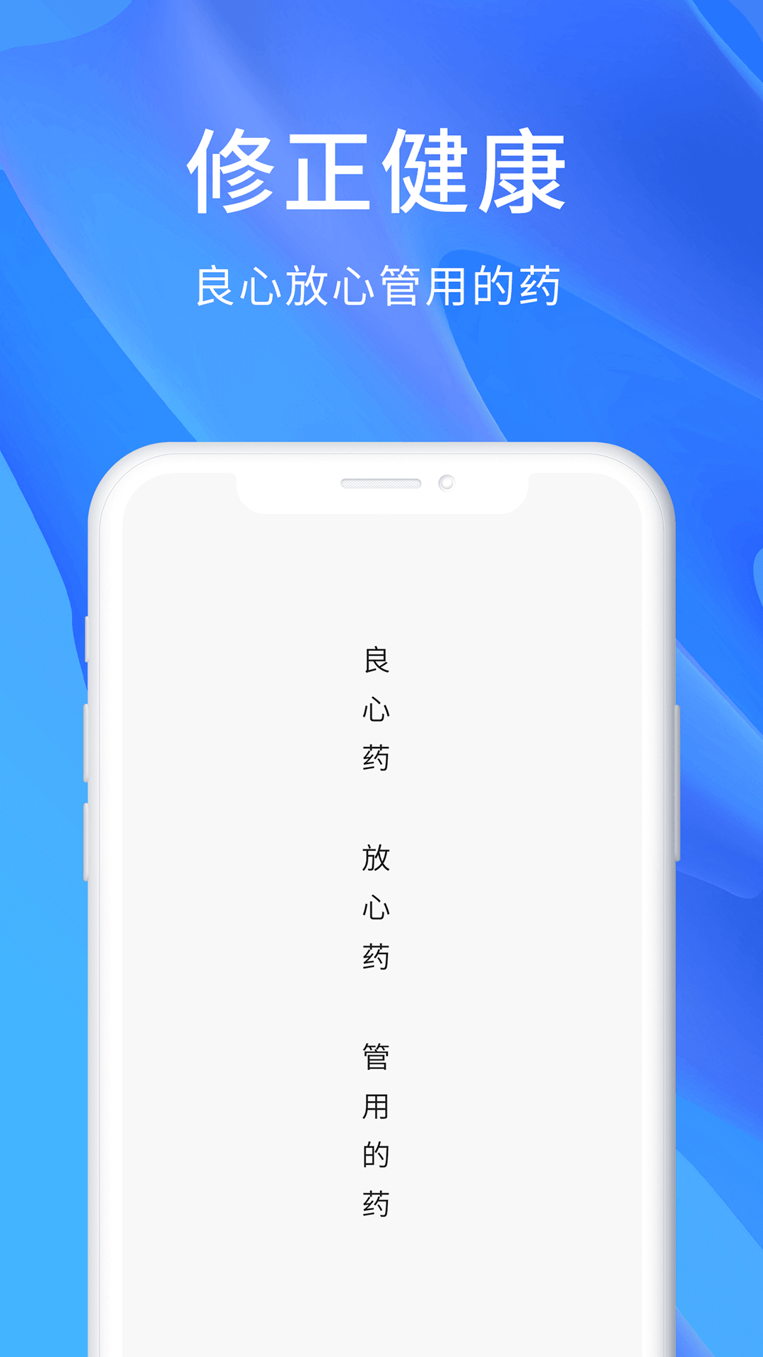 精彩截图-修正2026官方新版