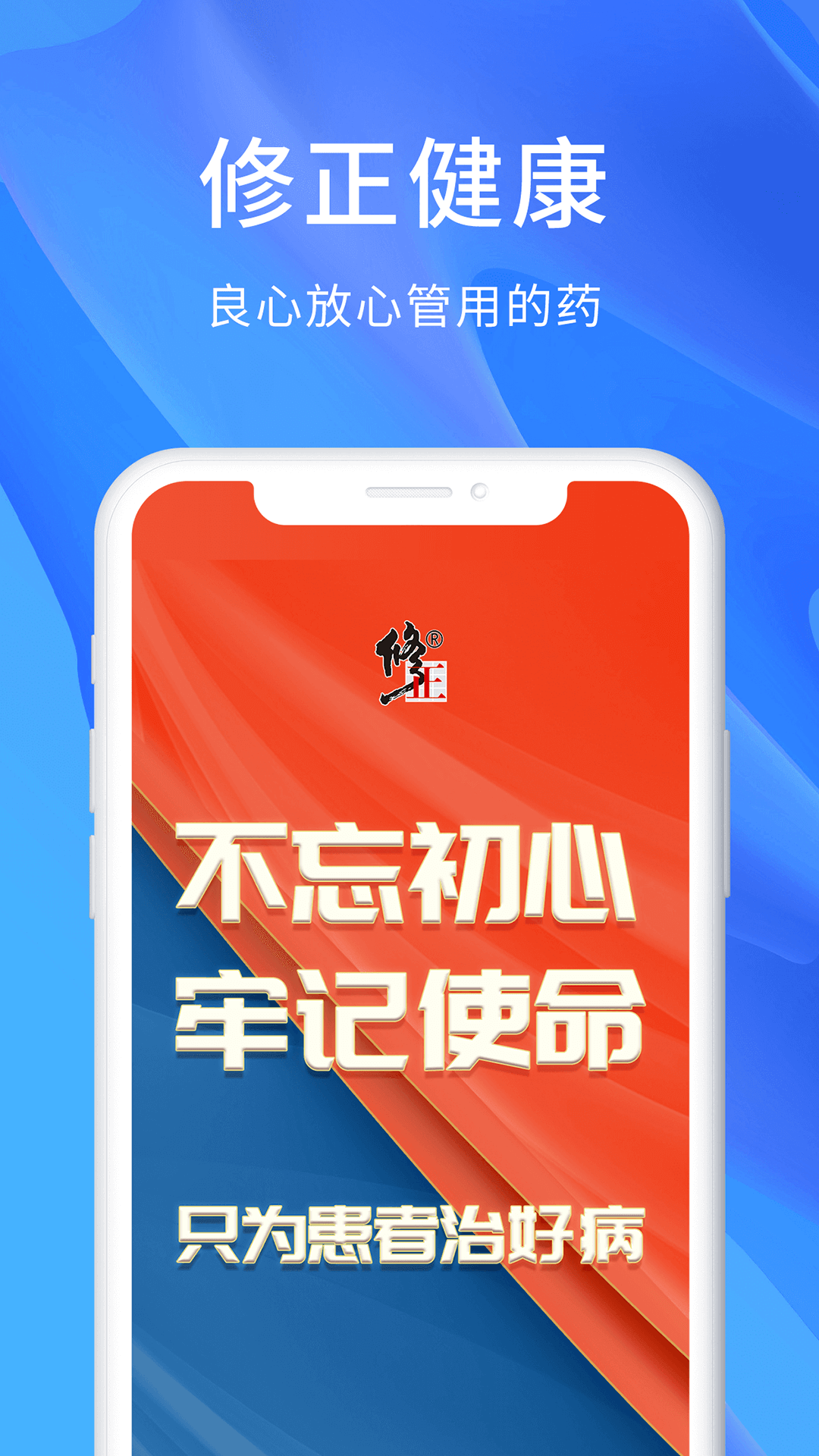 精彩截图-修正2026官方新版