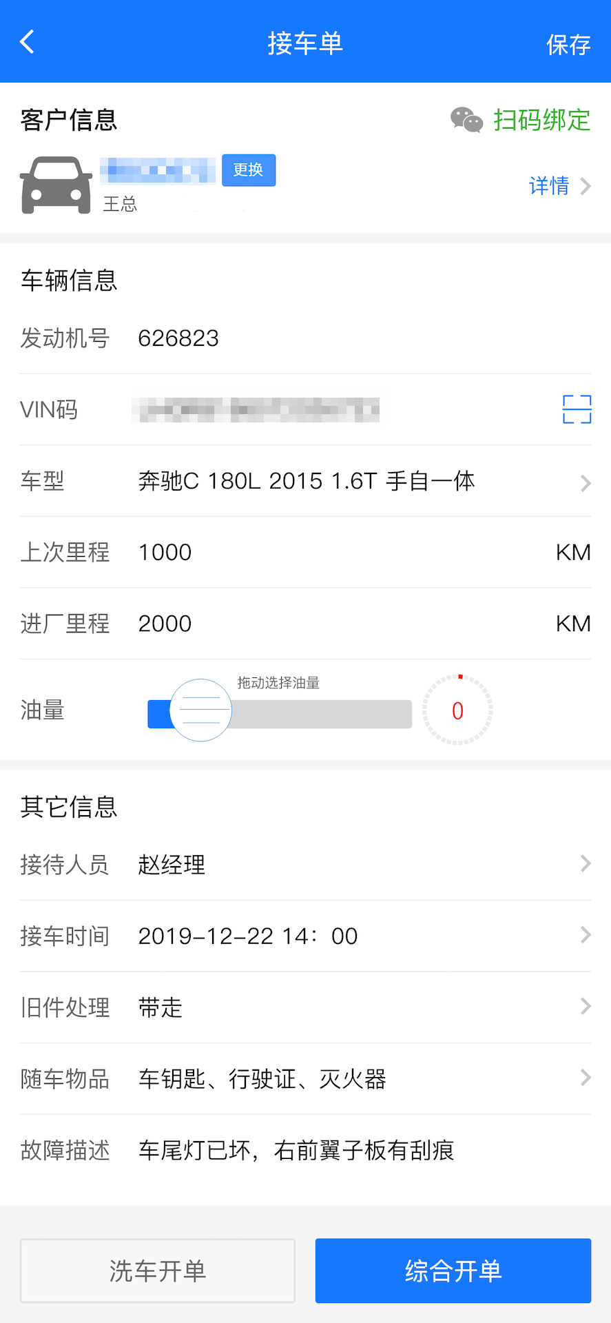 精彩截图-智修云2026官方新版