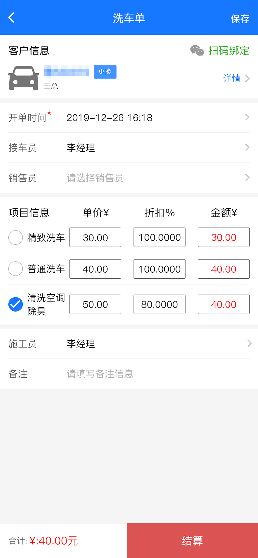 精彩截图-智修云2026官方新版