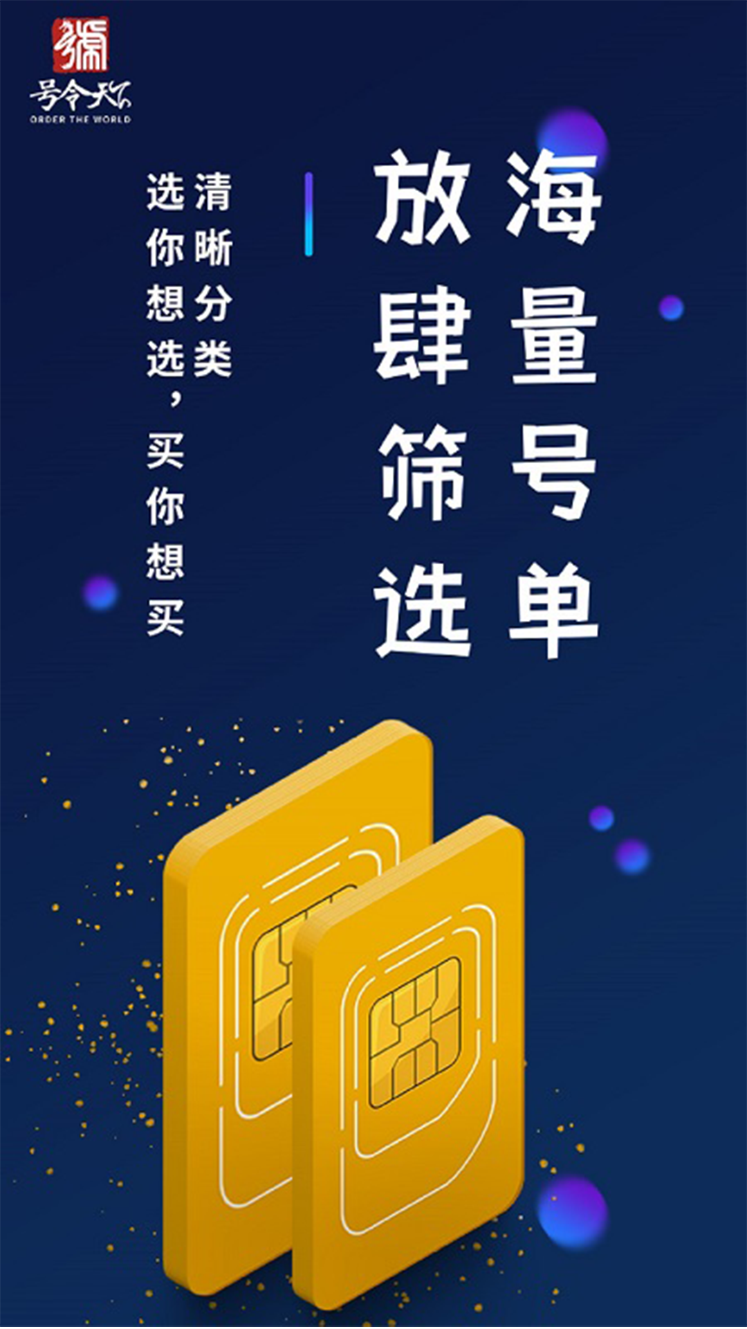 精彩截图-号令天下2026官方新版