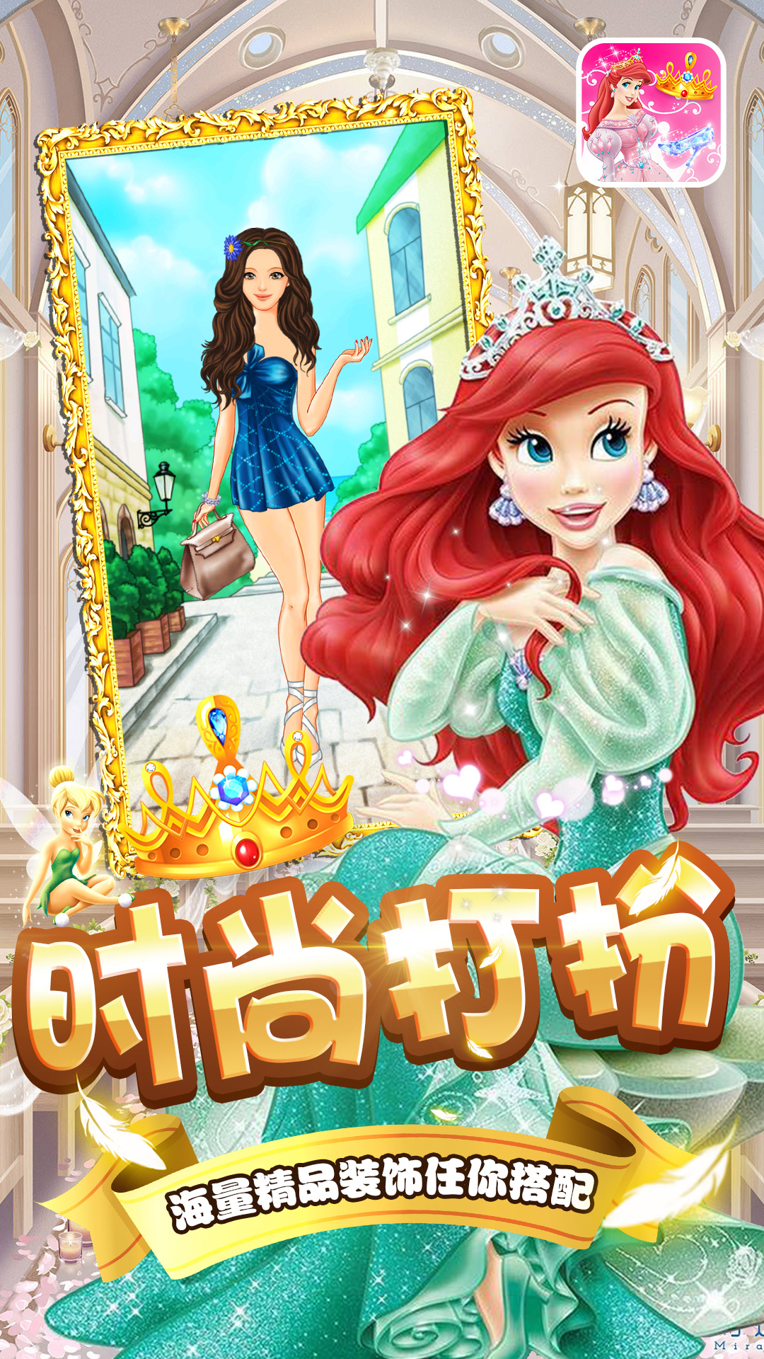 精彩截图-芭比娃娃的衣橱2025官方新版