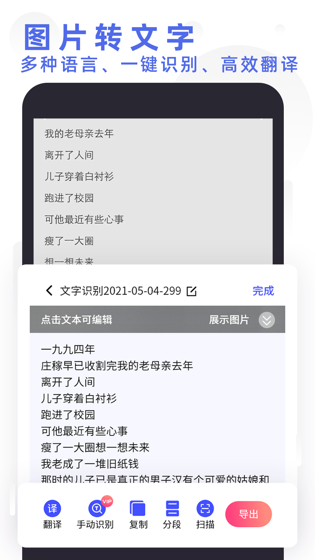 精彩截图-全能扫描打印2026官方新版