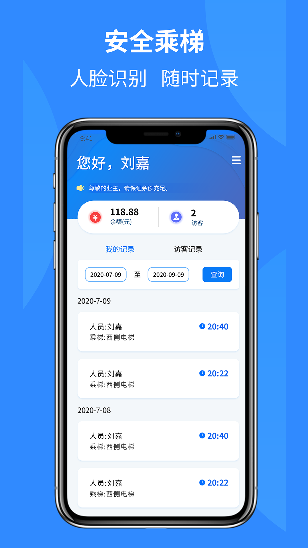精彩截图-通立电梯2025官方新版
