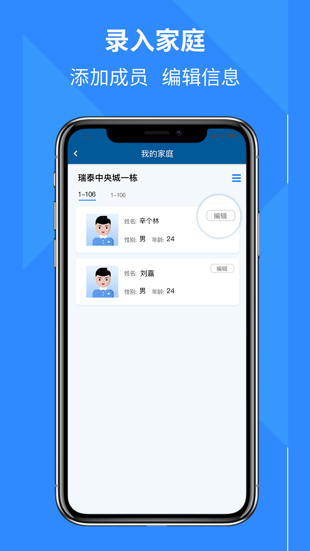 精彩截图-通立电梯2025官方新版