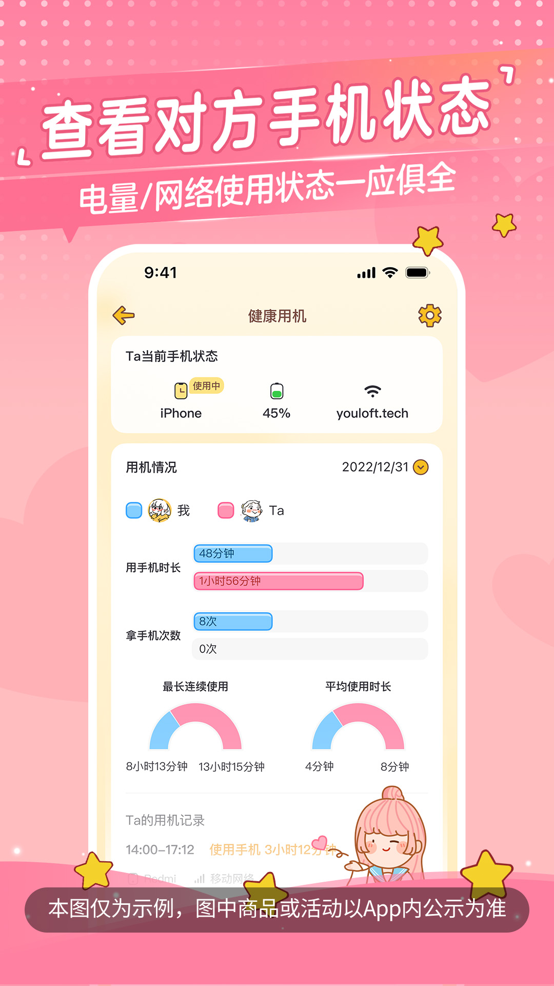 精彩截图-心动日常2025官方新版