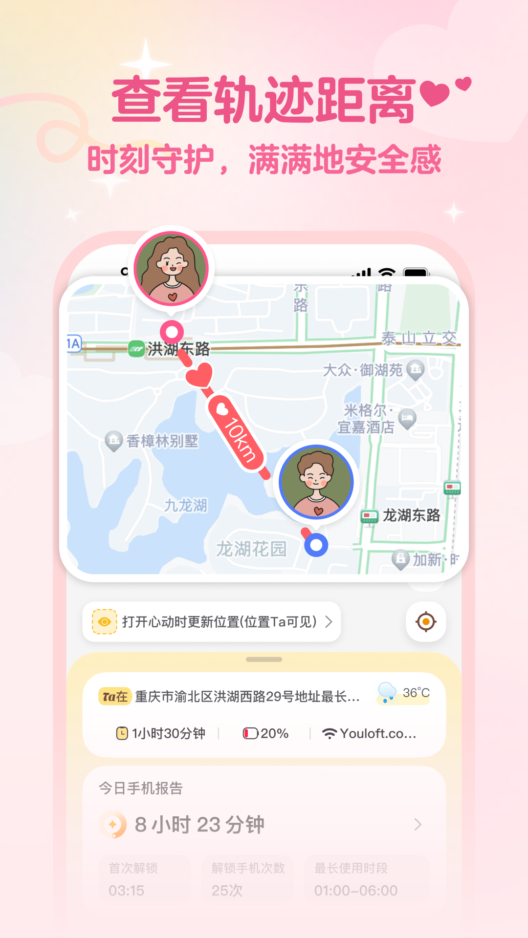 精彩截图-心动日常2026官方新版