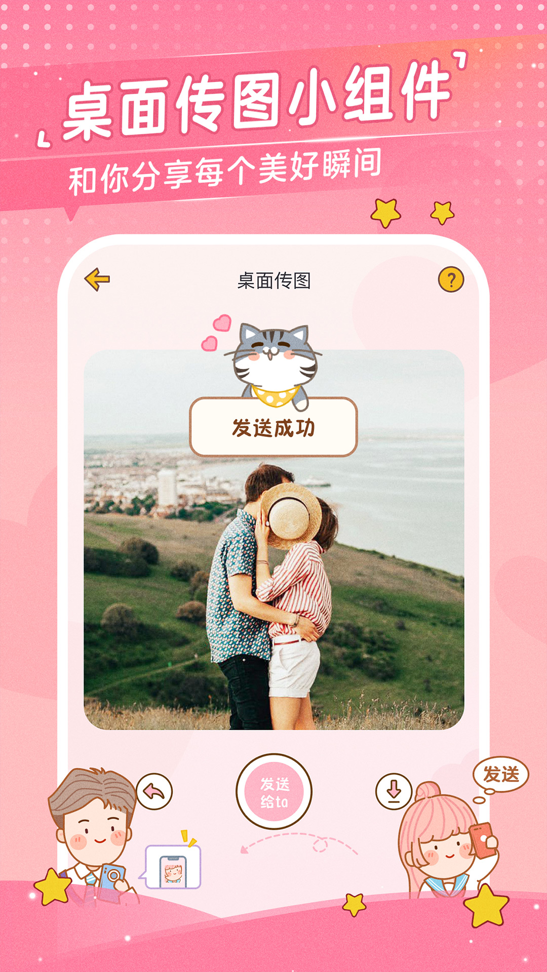 精彩截图-心动日常2025官方新版