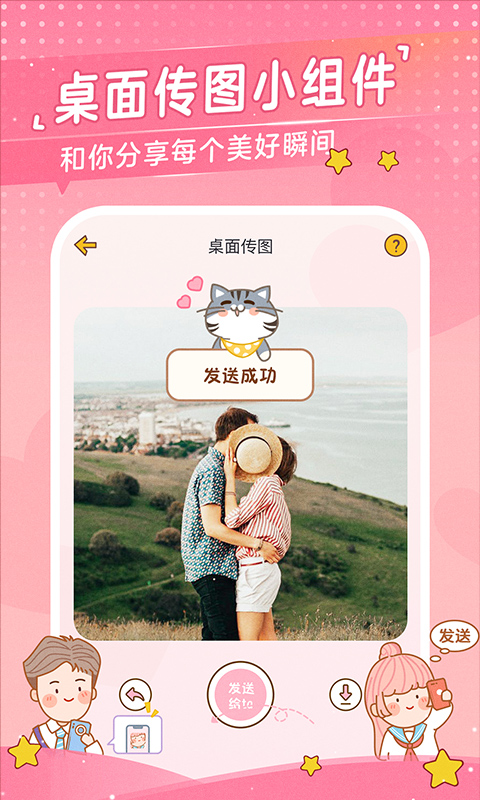 精彩截图-心动日常2026官方新版