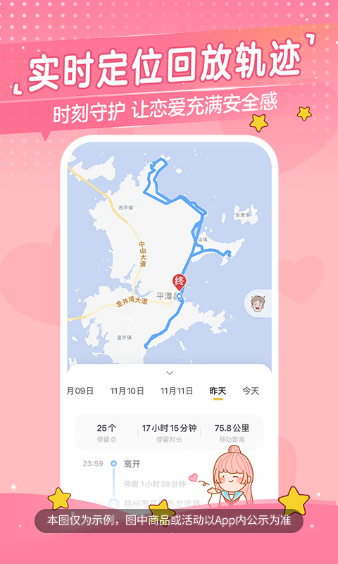 心动日常截图