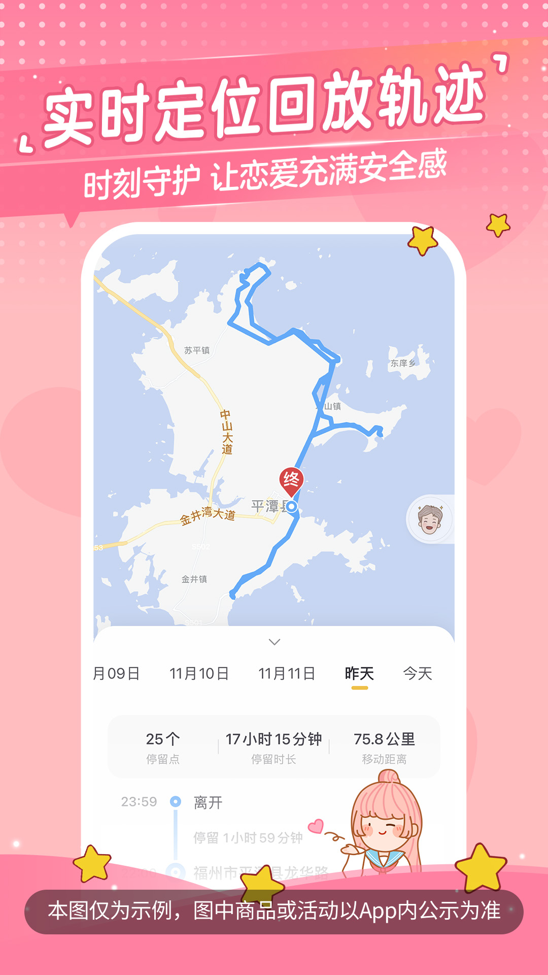 精彩截图-心动日常2025官方新版
