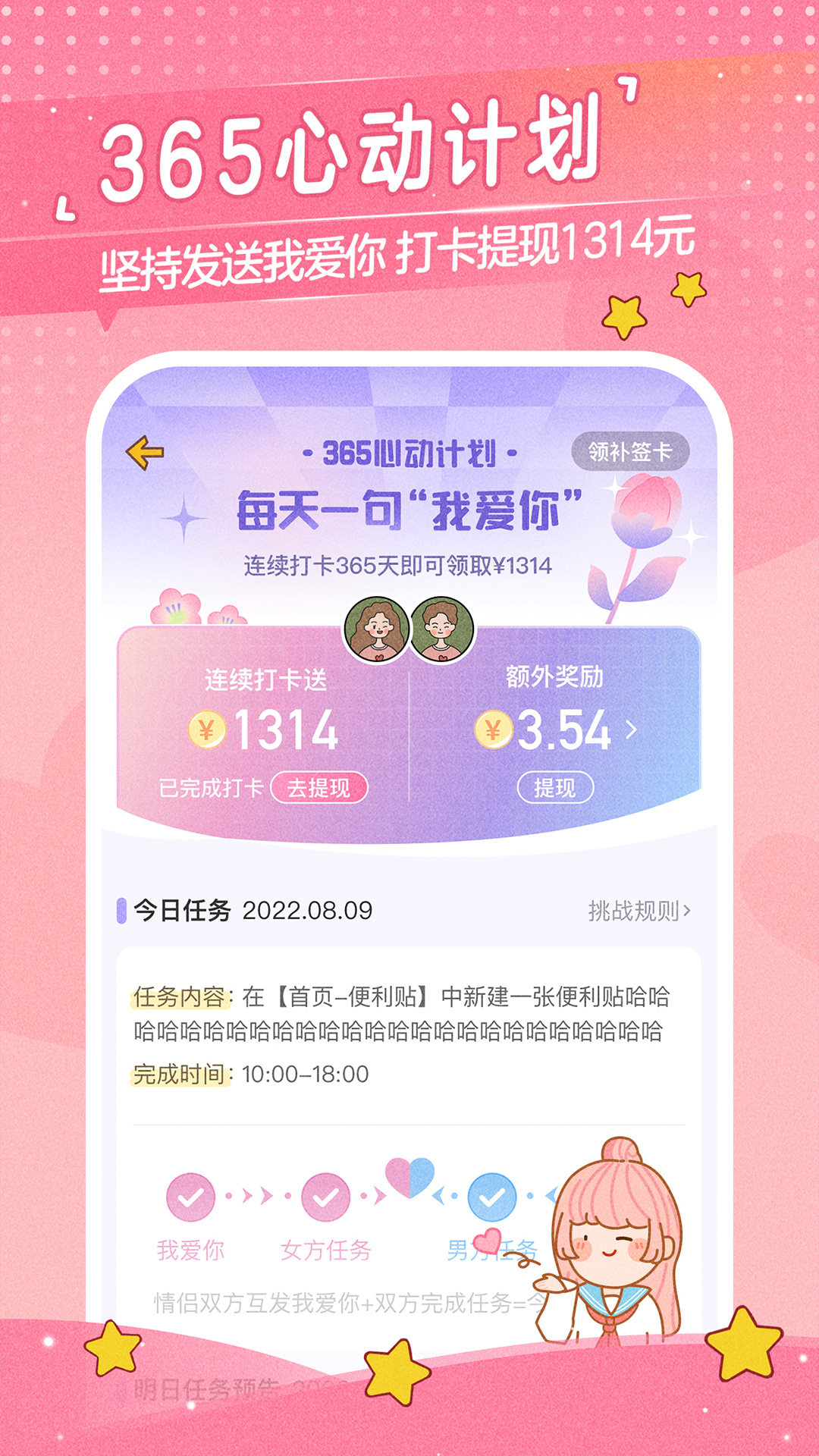 精彩截图-心动日常2025官方新版