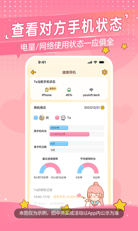 精彩截图-心动日常2026官方新版