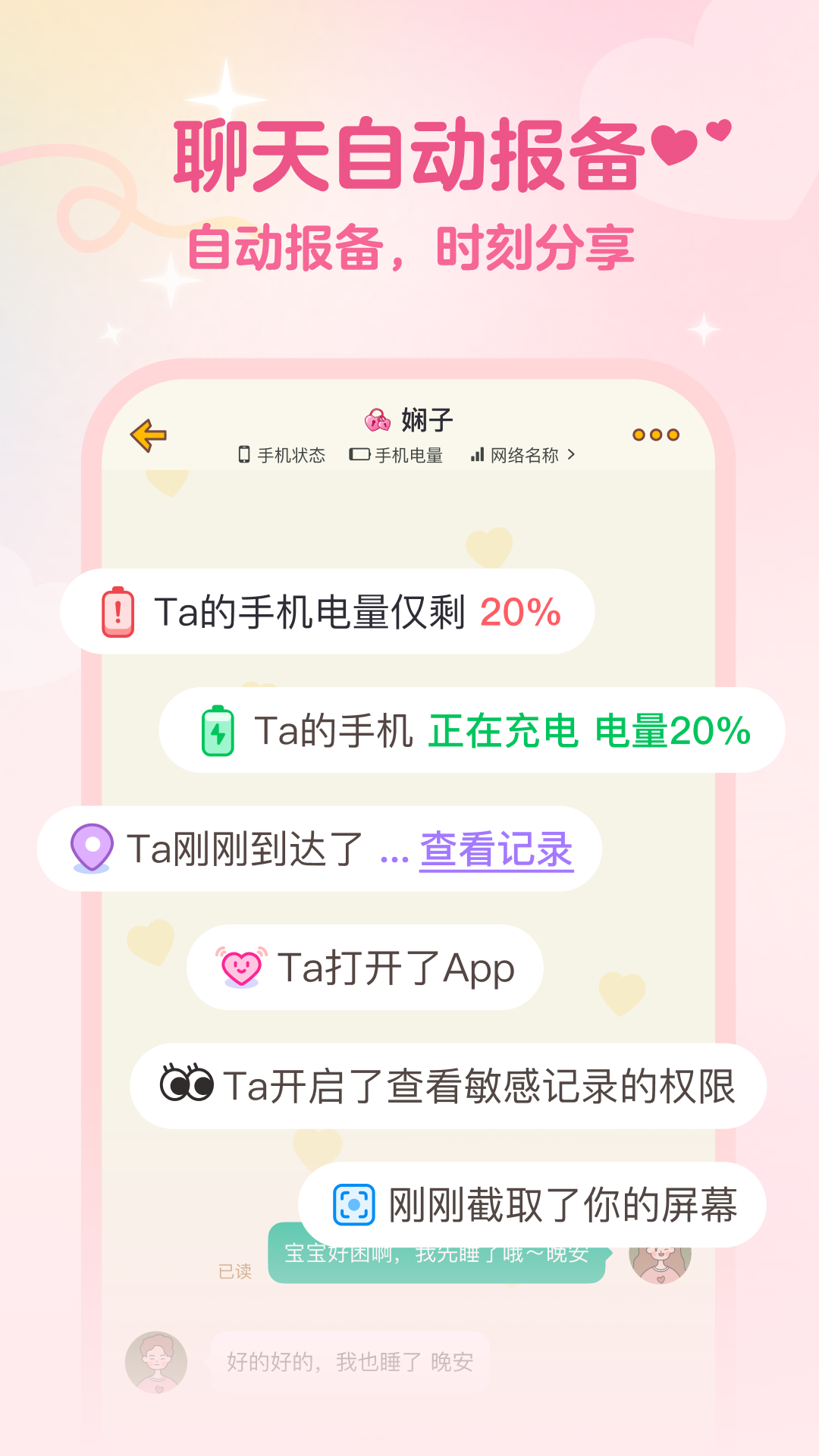 精彩截图-心动日常2026官方新版