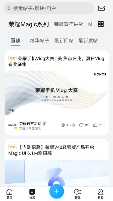 精彩截图-荣耀俱乐部2025官方新版