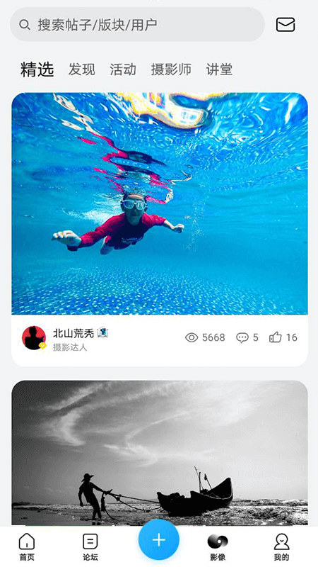 精彩截图-荣耀俱乐部2025官方新版