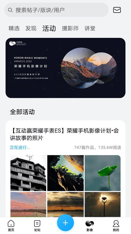 精彩截图-荣耀俱乐部2025官方新版
