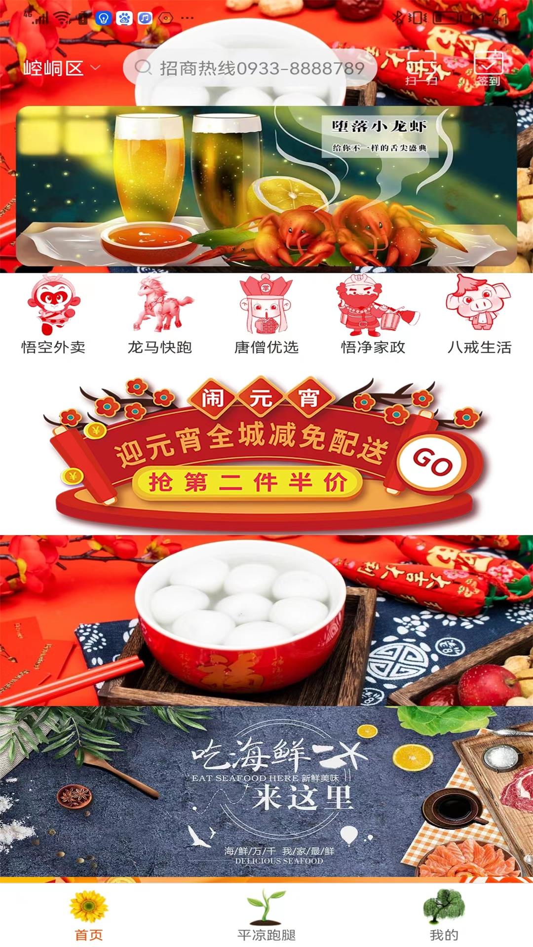 精彩截图-掌上平凉2025官方新版