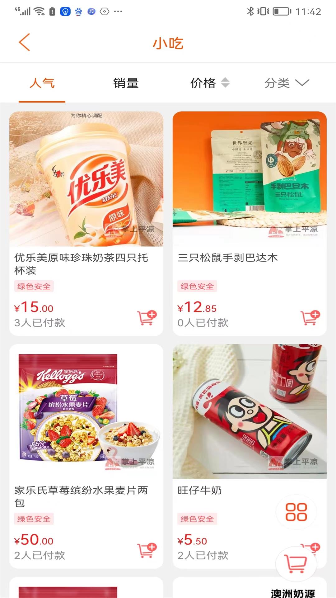 精彩截图-掌上平凉2025官方新版