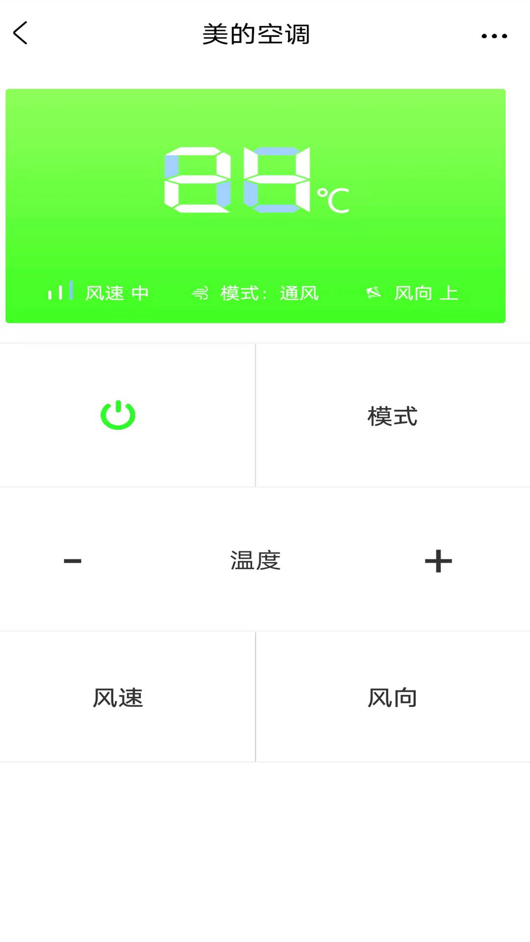 精彩截图-空调电视智能遥控器2026官方新版