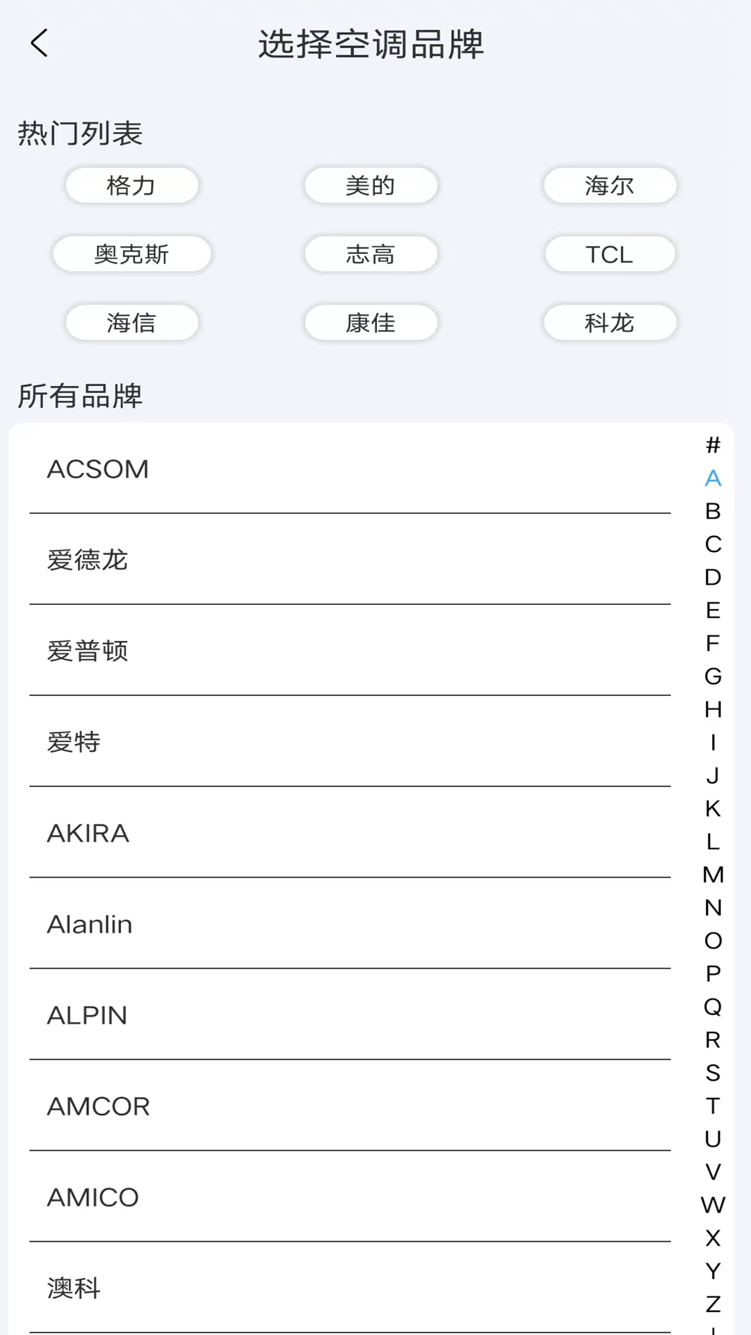 精彩截图-空调电视万能遥控器2025官方新版