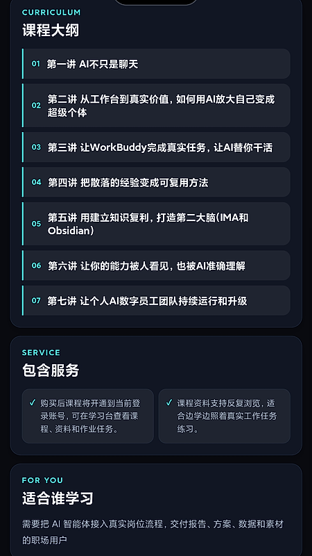 精彩截图-卓优商学2026官方新版