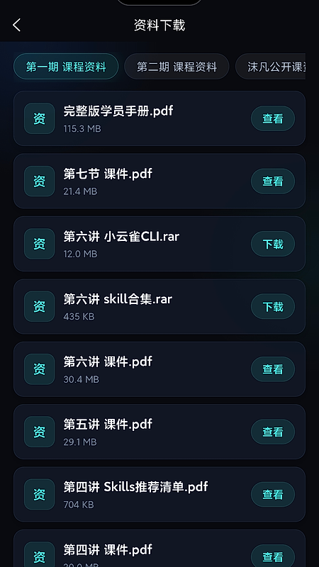 精彩截图-卓优商学2026官方新版