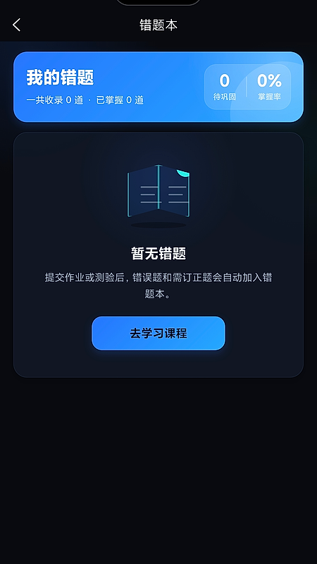 精彩截图-卓优商学2026官方新版