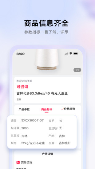 精彩截图-飞梭APP2024官方新版