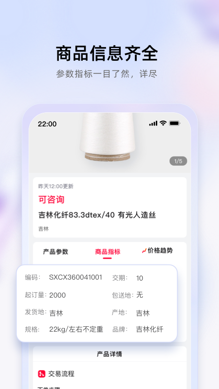 精彩截图-飞梭APP2025官方新版