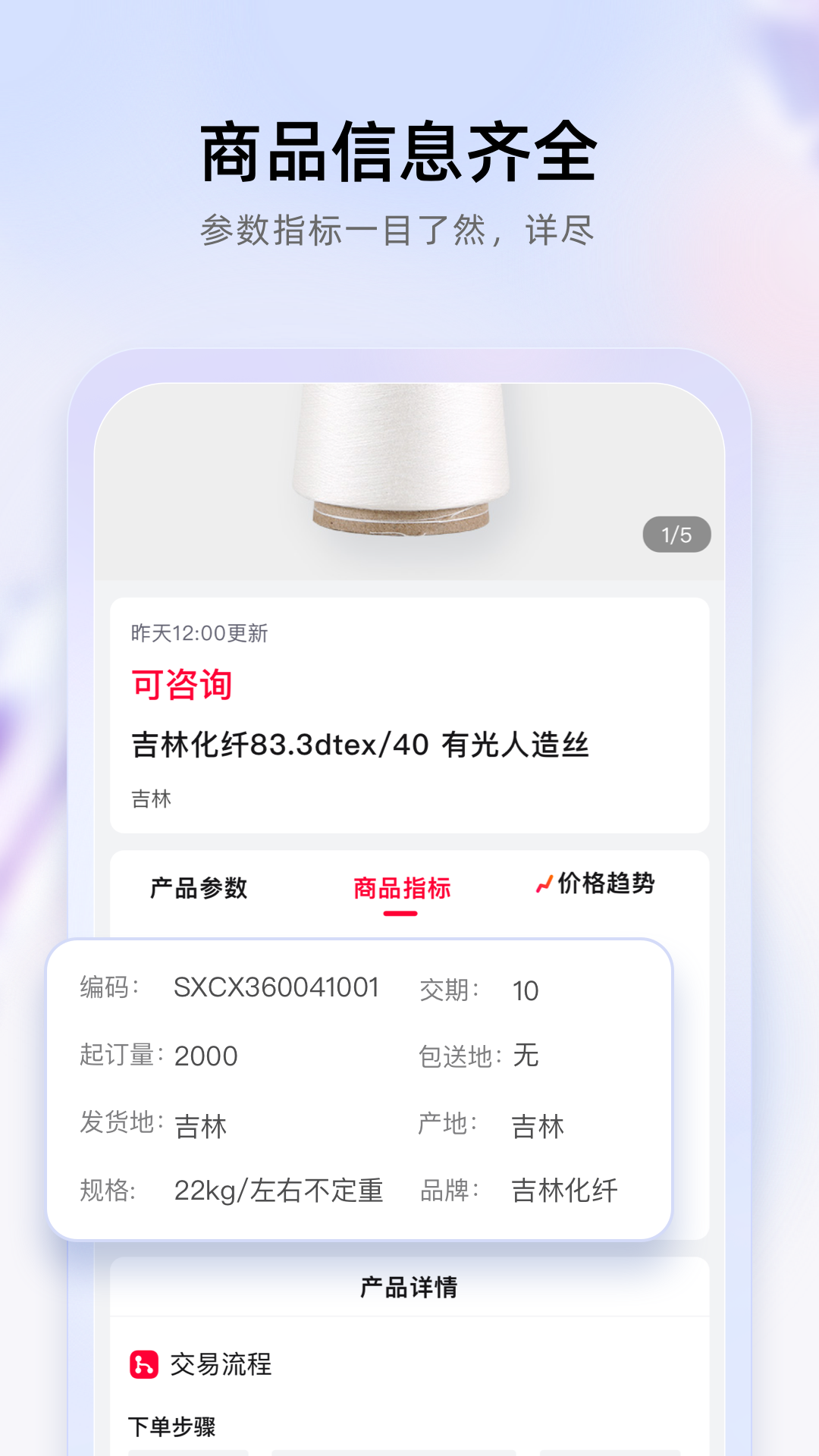 精彩截图-飞梭APP2026官方新版