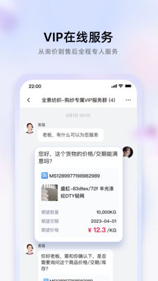 精彩截图-飞梭APP2024官方新版