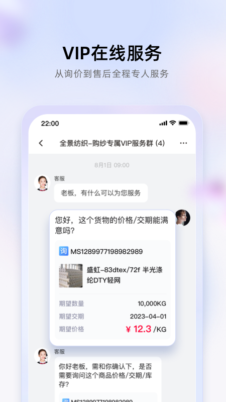 飞梭APP截图