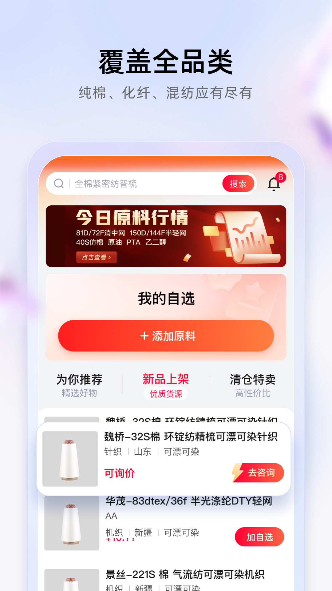 精彩截图-飞梭APP2026官方新版