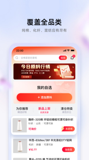 精彩截图-飞梭APP2024官方新版