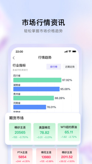 精彩截图-飞梭APP2024官方新版