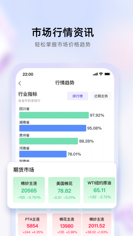 飞梭APP截图