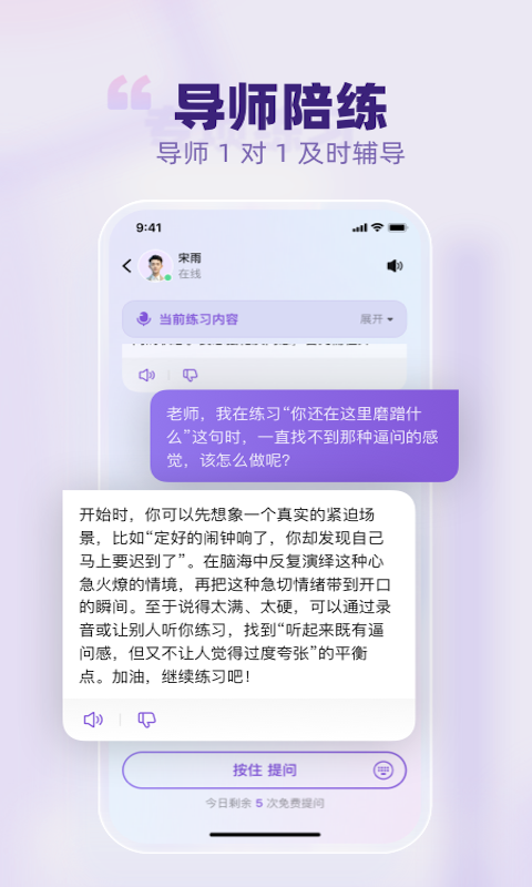 精彩截图-梨花声音研修院2026官方新版